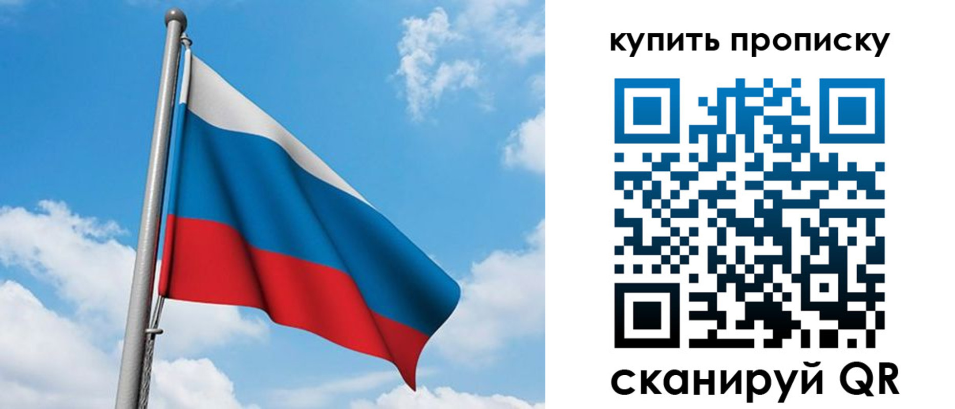 прописка законно в Лянторе