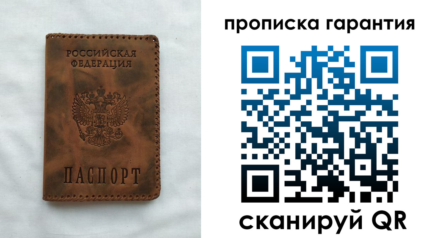прописка для работы в Лянторе