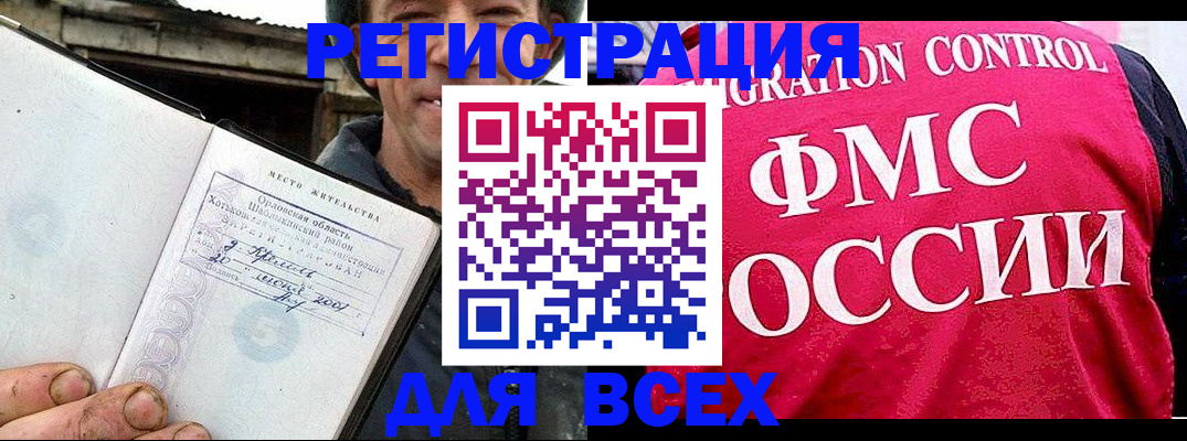 прописка законно в Лянторе