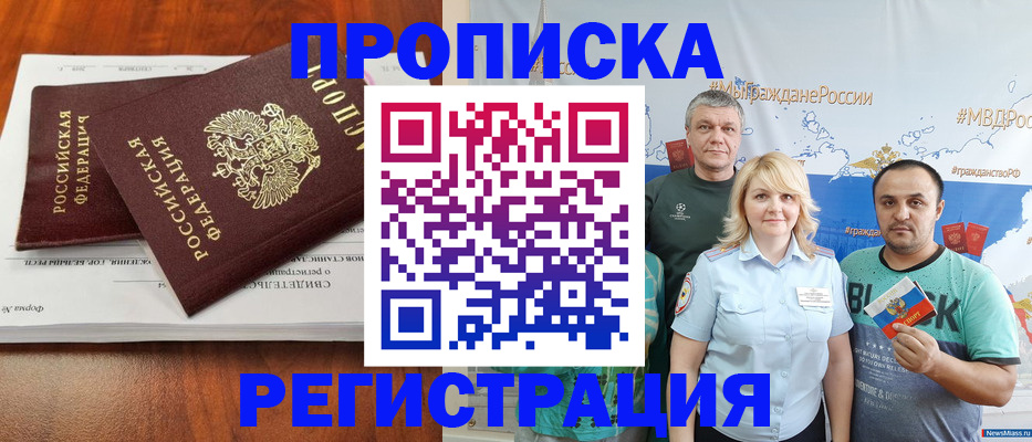 временная регистрация купить в Лянторе