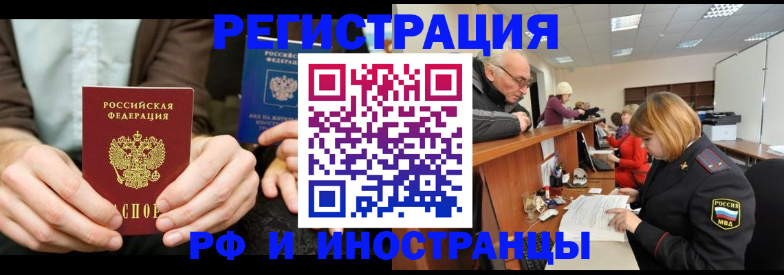 временная регистрация поиск в Лянторе